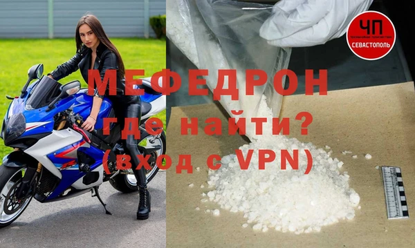 мефедрон мука Волоколамск