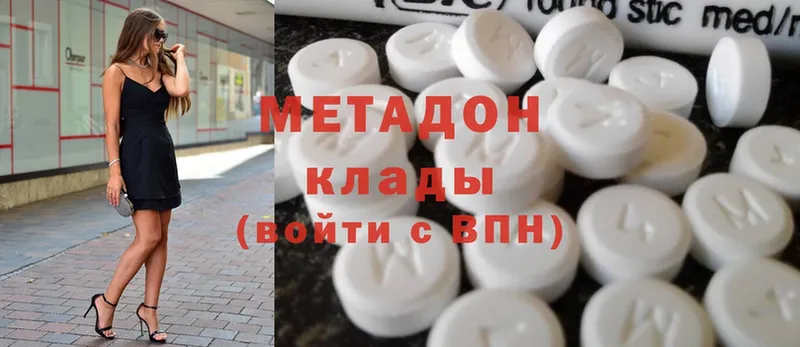 Метадон methadone  OMG сайт  Ярославль 